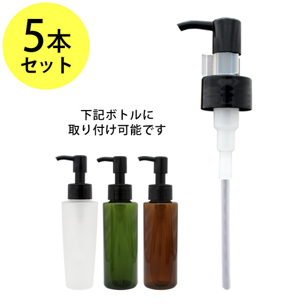 楽天市場】プッシュポンプ（ストッパー付/80〜100ml容器用