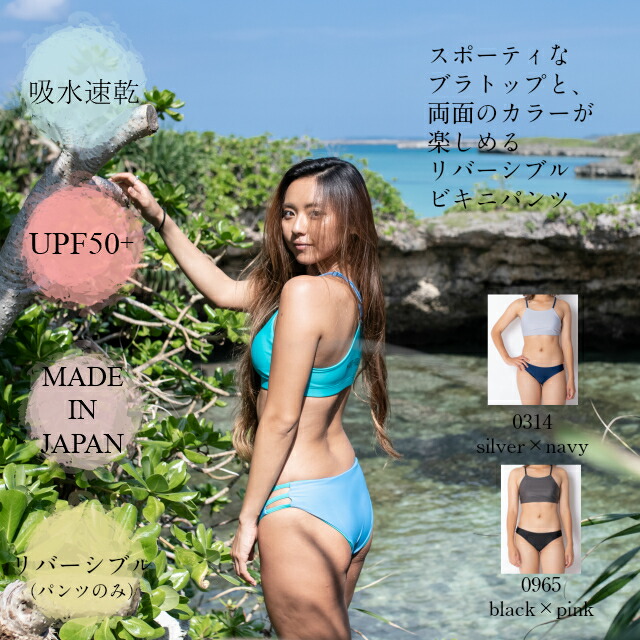 旅するにはどの海水着が好いたらしい？