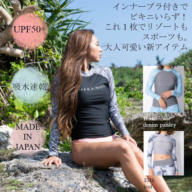 楽天市場】水着 レディース ラッシュガード サーフィン 可愛い
