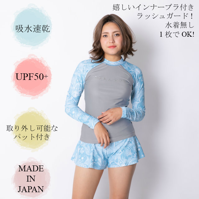 楽天市場 Maka Hou レディース ラッシュガード インナーブラ付き 大人可愛い レディース パット付きラッシュガード Uvカット 11w09 Exceed Rash Guard With Pad ママ キッズ Activewear Sea