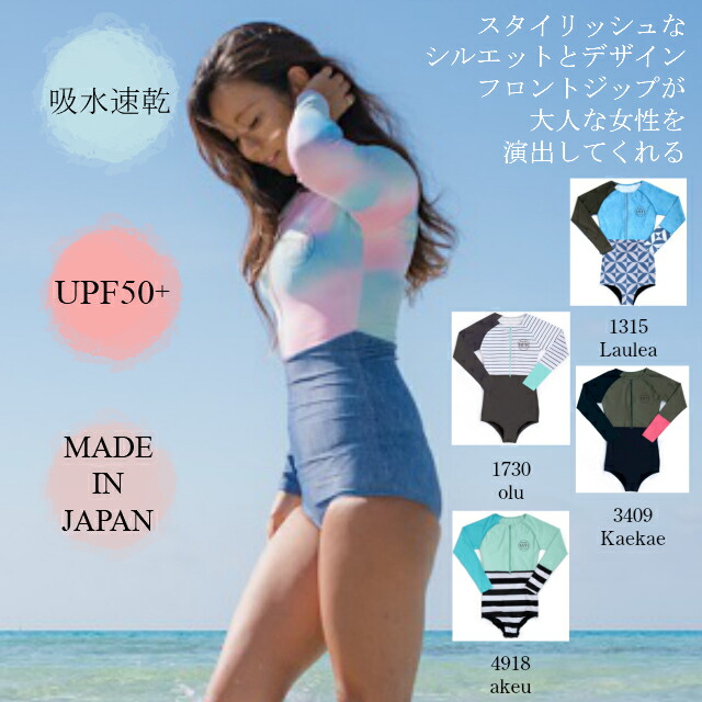 旅するにはどの海水着が好いたらしい？