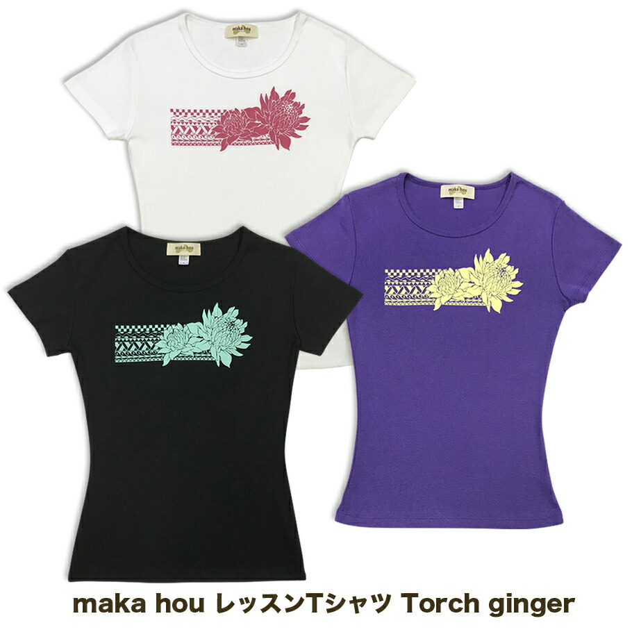 楽天市場】maka hou フラ レッスンTシャツ プルメリア タパ フラダンス tシャツ 半袖 ハワイアン tシャツ フラダンス 衣装 フラ tシャツ  レディース フライス 黒 ハワイ マカホウ 普段着 カジュアル【当店オススメ】 : maka hou HILO楽天市場店