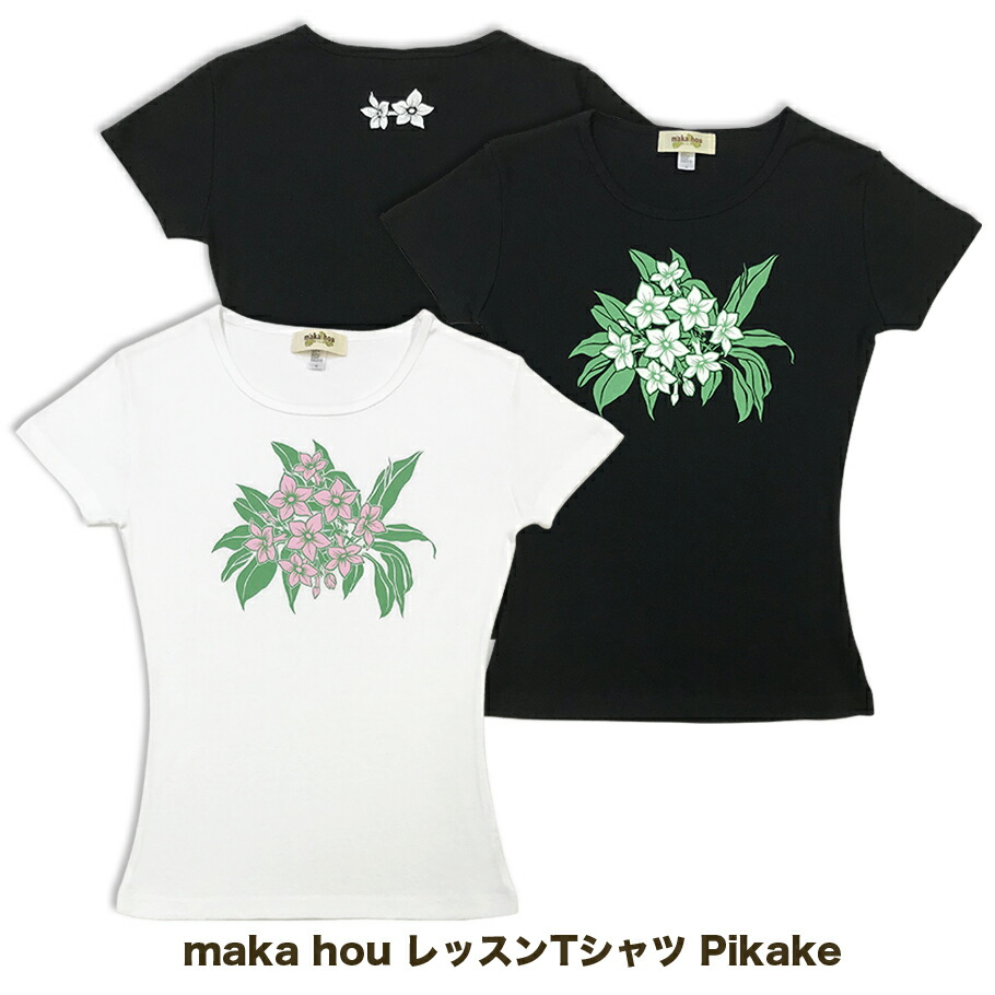 楽天市場】maka hou フラ レッスンTシャツ プルメリア タパ フラダンス tシャツ 半袖 ハワイアン tシャツ フラダンス 衣装 フラ tシャツ  レディース フライス 黒 ハワイ マカホウ 普段着 カジュアル【当店オススメ】 : maka hou HILO楽天市場店