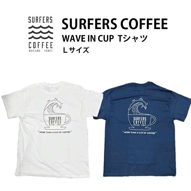 楽天市場】サーファーズコーヒー CUP LOGO Tシャツ Lサイズ【SURFERS