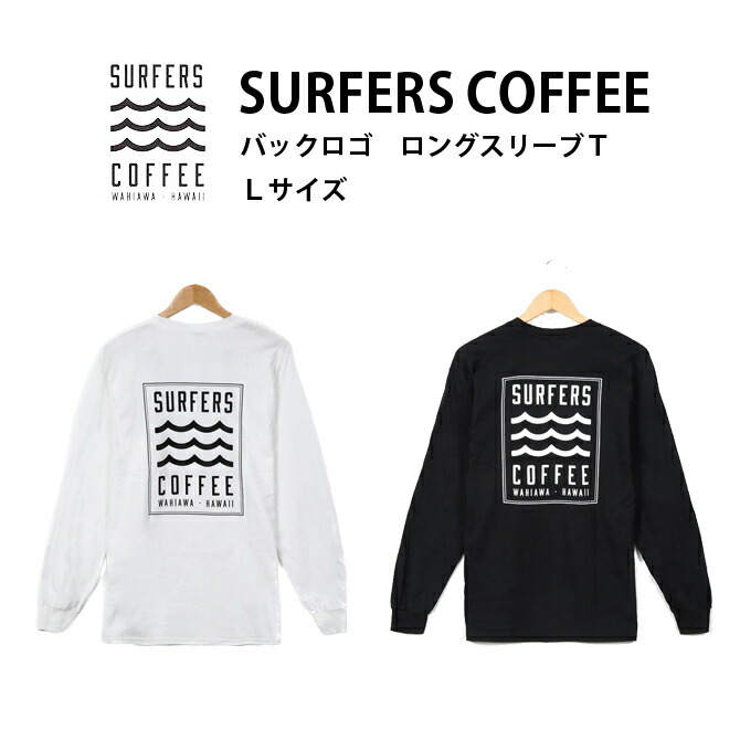 楽天市場】サーファーズコーヒー ステッカー【SURFERS COFFEE ハワイ