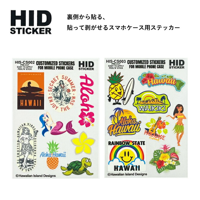 楽天市場】HID ハワイアン アイランドステッカー MEA HULA HAWAII