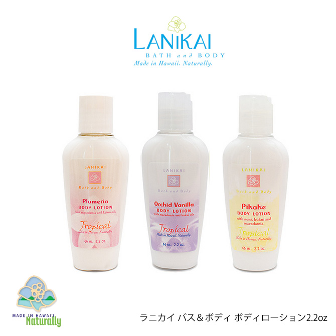 楽天市場】【WAIWAI】Hand&Body Lotion ハンド ボディーローション 2fl
