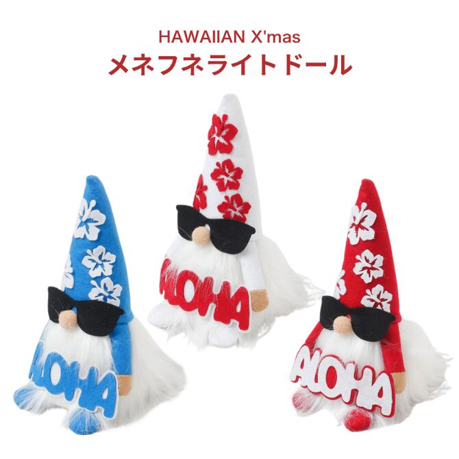 楽天市場】【SALE】ハワイアンサンタ オーナメント 【ハワイ
