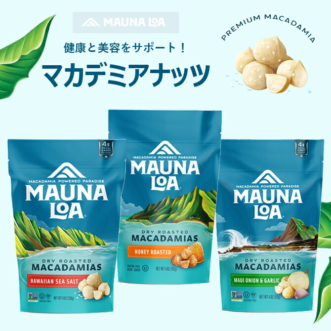 楽天市場】マウナロア マカダミアナッツ マウイオニオン