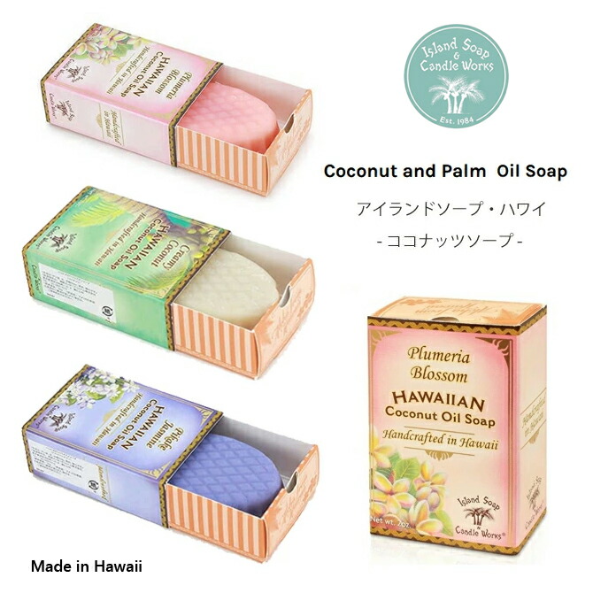 楽天市場】【アイランドソープ】ココナッツソープIsland Soap