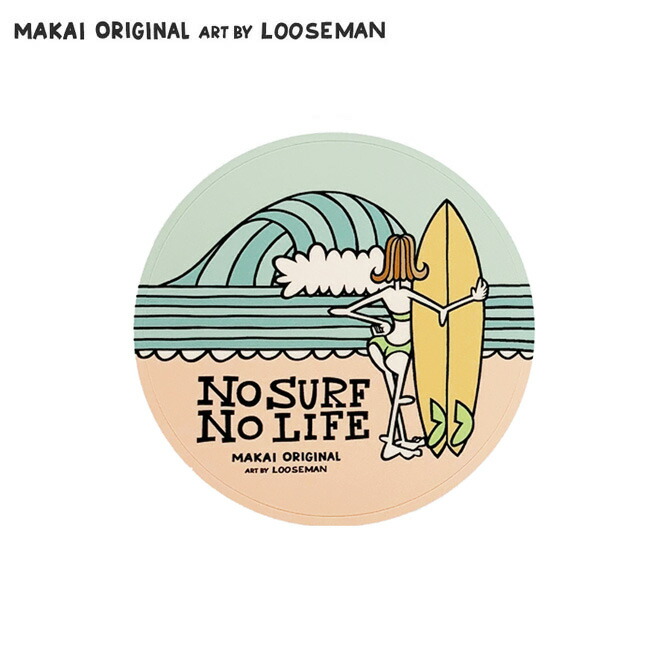 楽天市場 レターパックライト370円 ルーズマン ステッカー Ma Kai限定デザイン No Surf No Life 8 0cm Looseman Looseman ステッカー 防水 サーフィン サーフボード ハワイ ハワイアン サーフ カリフォルニア シール 西海岸 ビーチテイスト 海 波 キャンプ Ma Kai