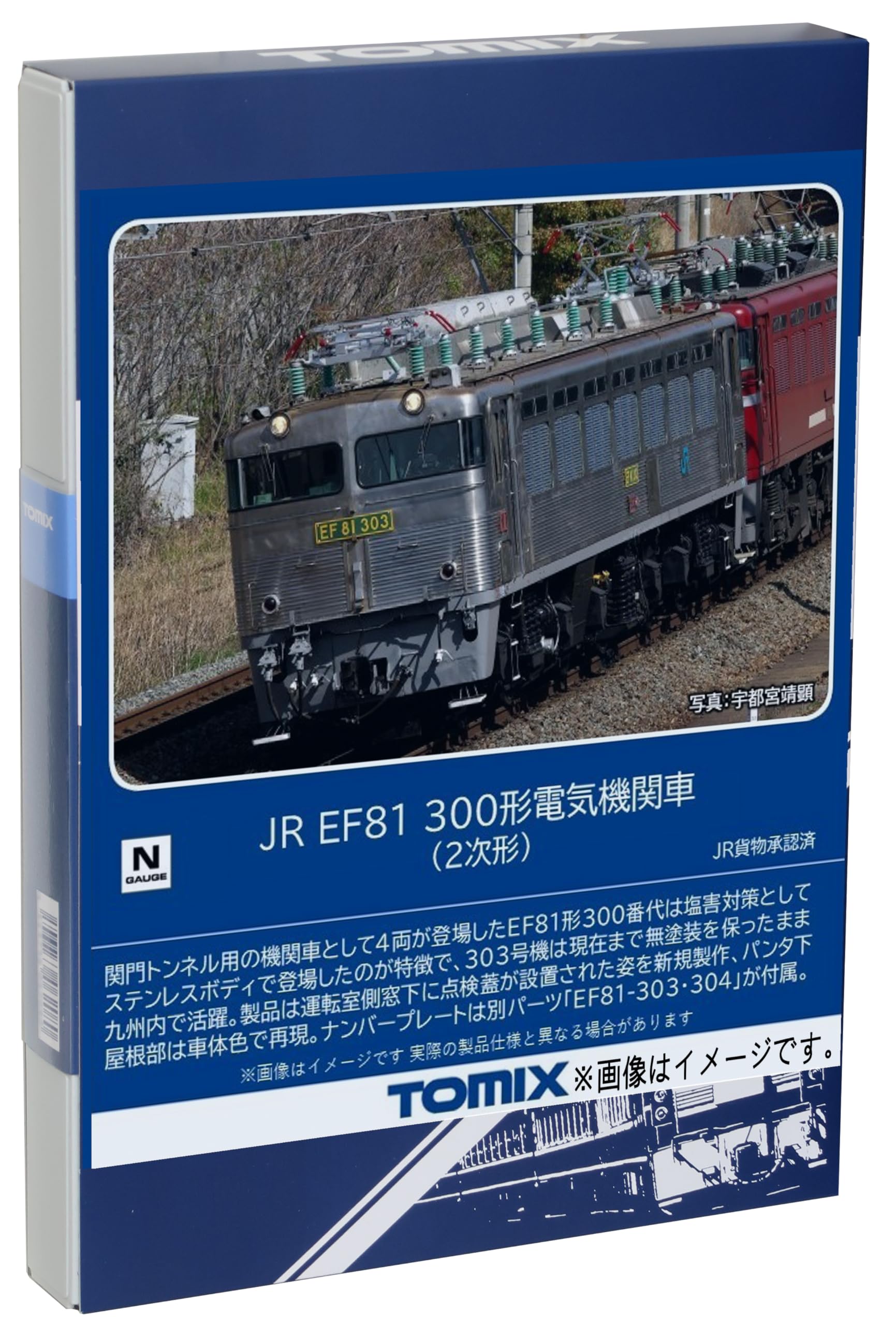 TOMIX Nゲージ JR EF81 300形 2次形 7178 鉄道模型 電気機関車