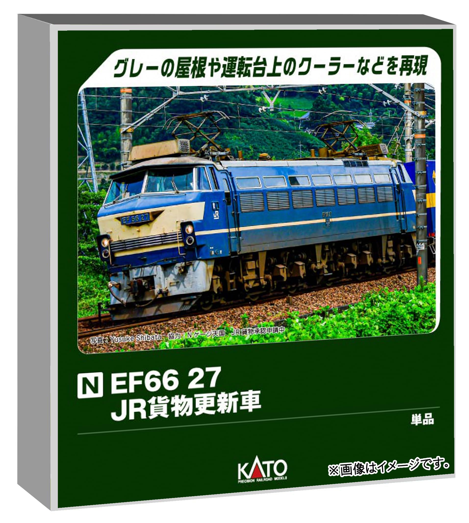 楽天市場】送料無料◇セット販売 3090-5/10-1871 KATO カトー