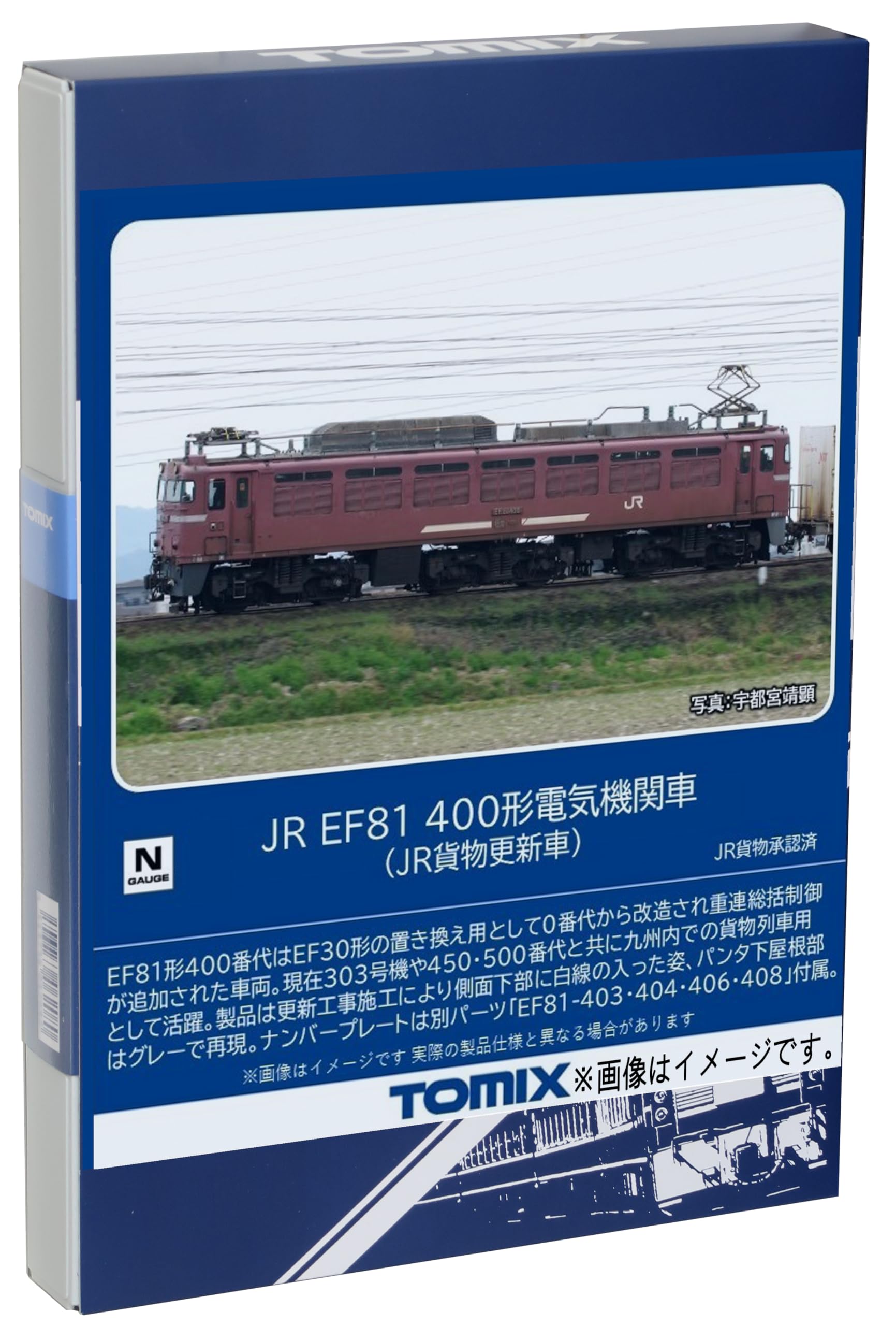 TOMIX Nゲージ JR EF81 400形 JR貨物更新車 7179 鉄道模型 電気機関車