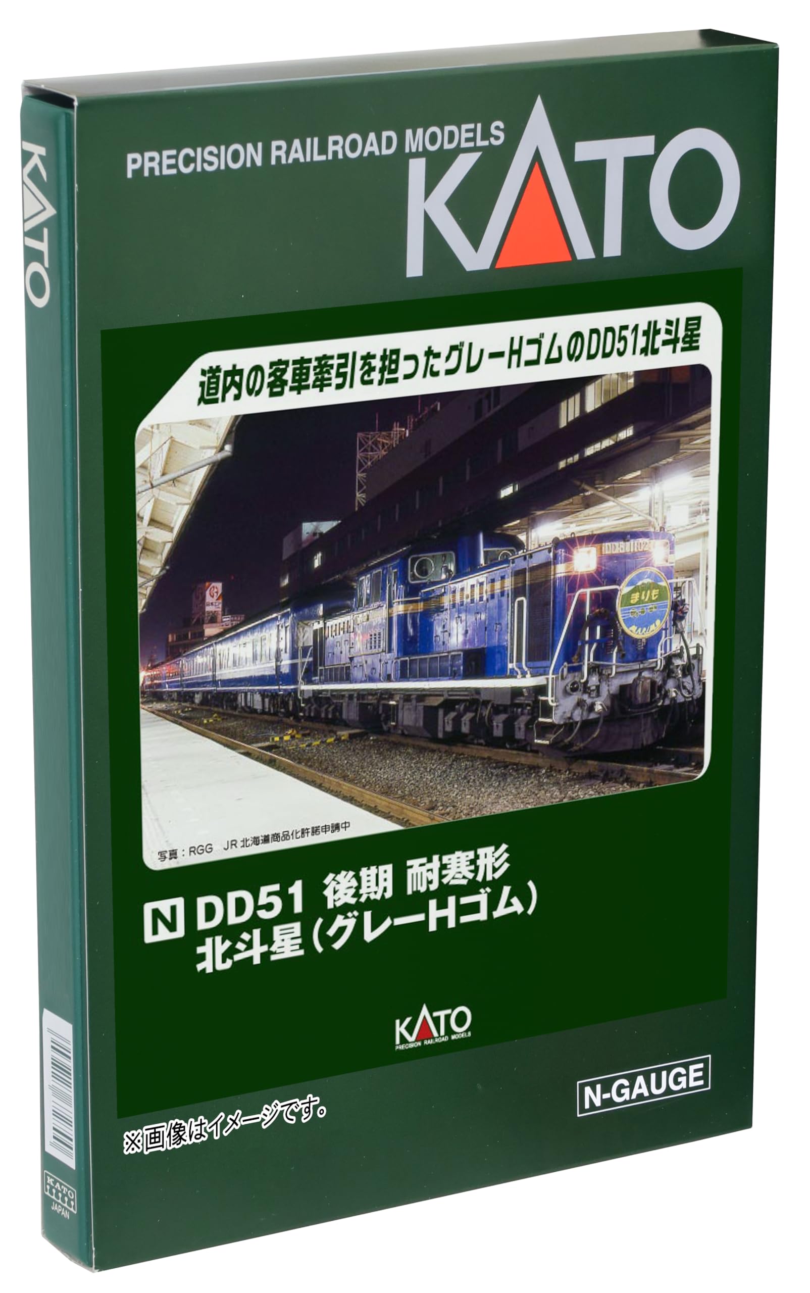 KATO Nゲージ DD51 後期 耐寒形 北斗星 グレーHゴム 7008-L 鉄道模型 ディーゼル機関車