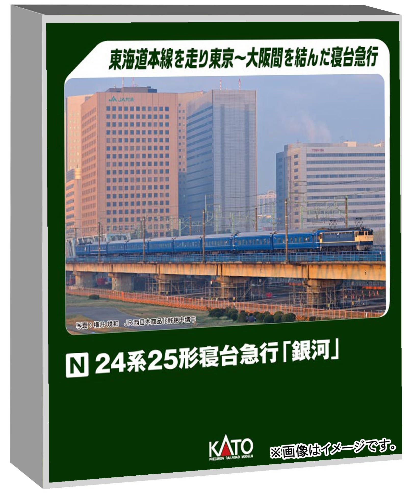 KATO Nゲージ 24系25形 寝台急行「銀河」 9両セット 10-1998 鉄道模型 客車