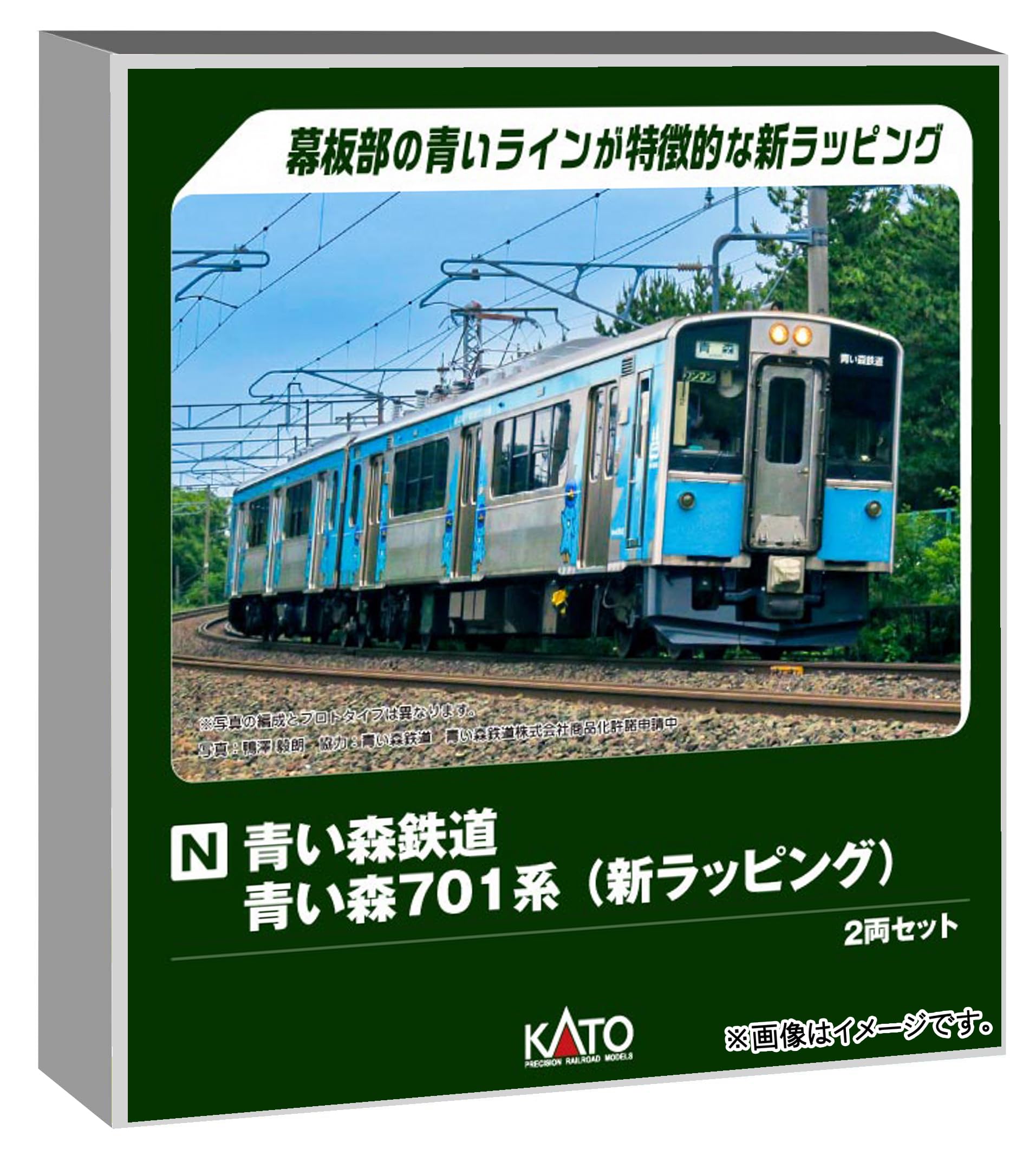 KATO 10-1561 青い森鉄道 青い森701系 2両セット Nゲージ Amazon | KATO Nゲージ 青い森鉄道 青い森701系 2両セット 10
