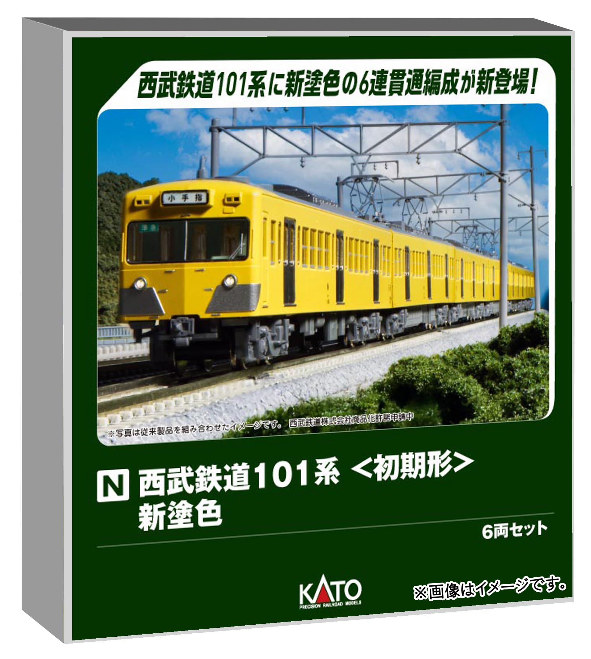 楽天市場】西武鉄道 101系 初期形・分散冷房 4両基本セット【KATO・10