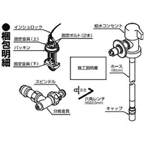 パナソニック 給水コンセント CB-HA6|SelectSHOP 岐阜 店