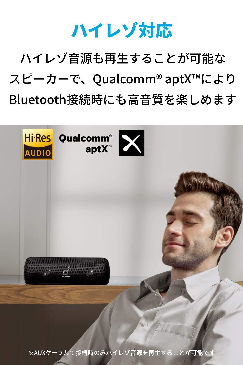 Anker Soundcore Motion+ Bluetooth スピーカー 防水 重低音 apt-X 30W出力 12時間連続再生 IPX7 パッシブラジエーター iPhone & Android 対応 ブラック