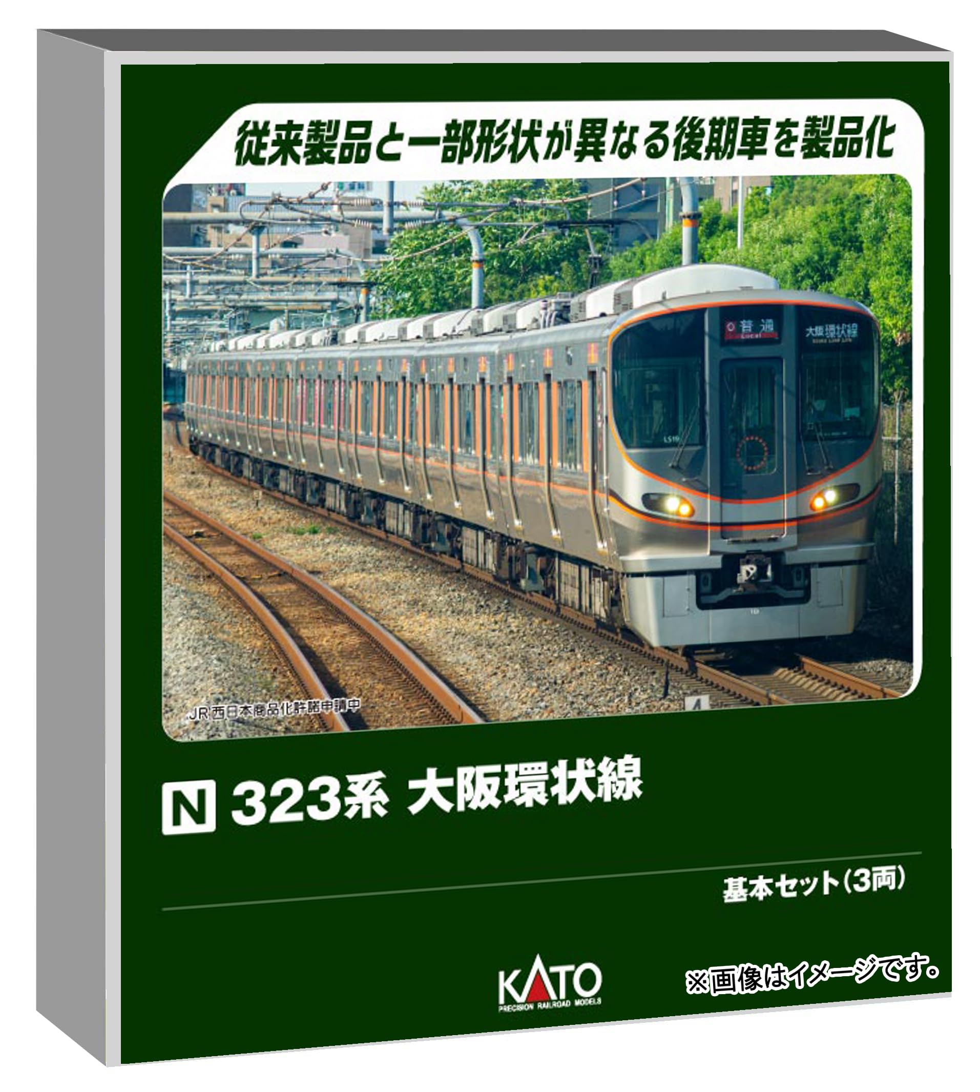 KATO 323系 大阪環状線 4両セット 10-1602 Amazon | KATO Nゲージ 323系大阪環状線 増結セット 4両 10-1602