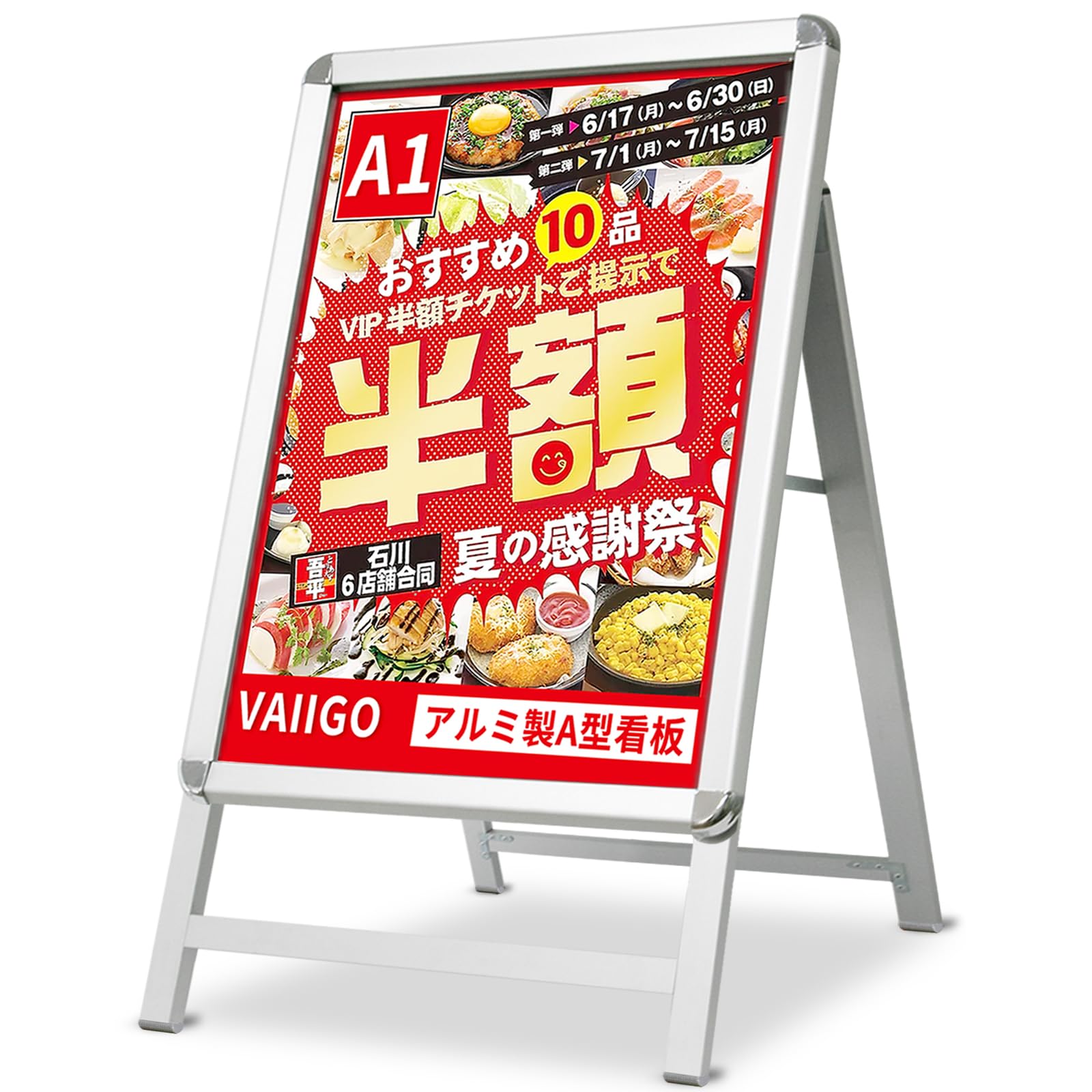 VAIIGO A型看板 A1 立て看板 片面 アルミ製看板 ポスターパネルスタンド 折りたたみ式 案内板 スタンドボード メニュースタンド 掲示板 イベント受付 店舗用看板 屋内 屋外対応 (シルバー, A1 片面)｜SelectSHOP 岐阜 店