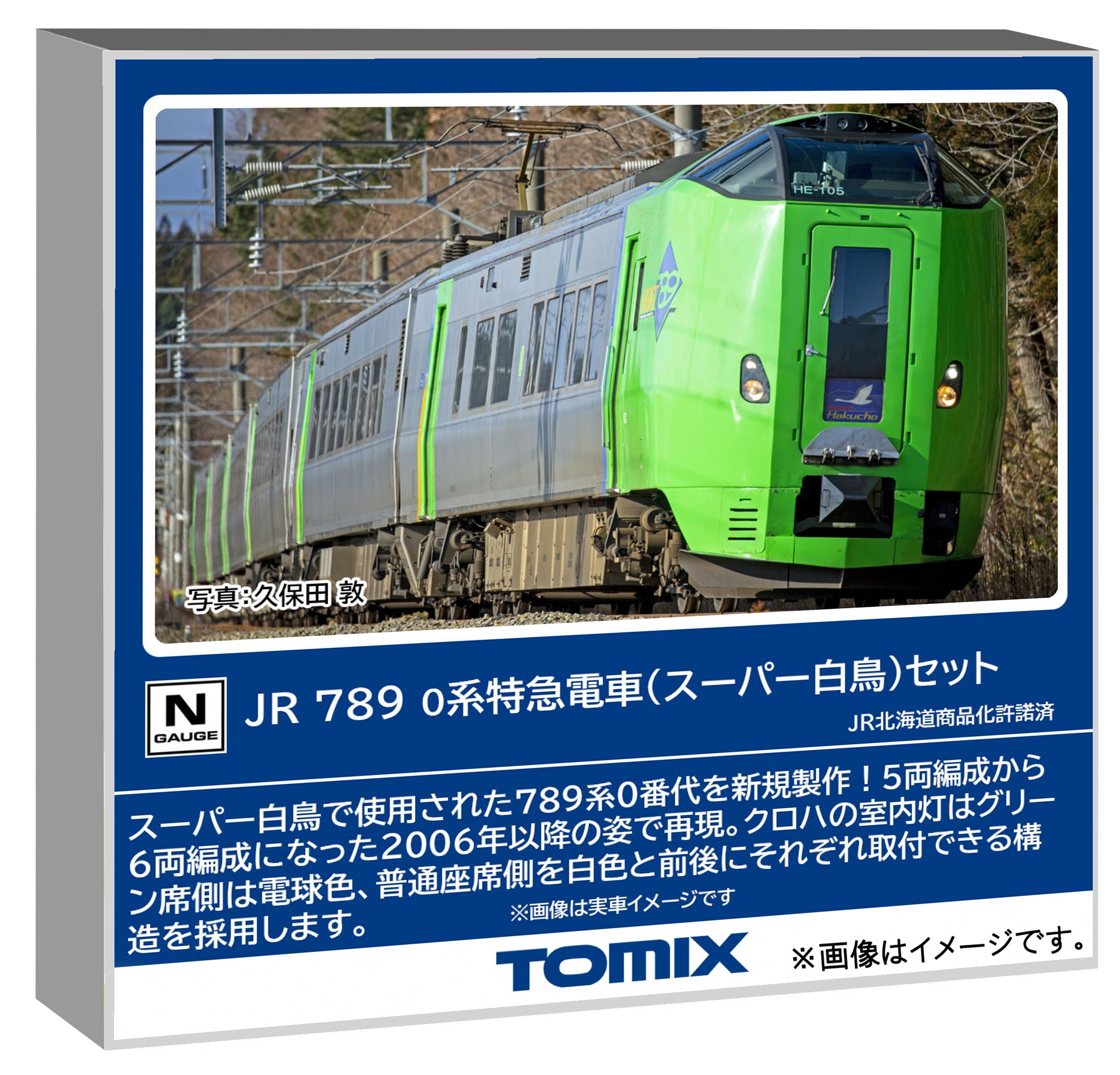 トミーテック TOMIX Nゲージ JR 789 0系 スーパー白鳥 セット 鉄道模型 電車 98895