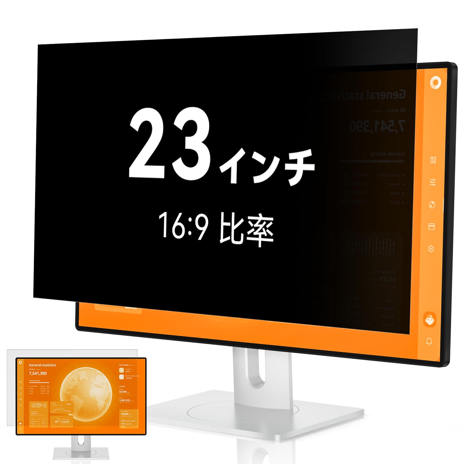 覗き見防止フィルター 23インチ 16:9 プライバシーフィルター ブルーライトカット パソコン PCモニター のぞき見防止フィルター PCフィルター 反射防止 のぞき見防止 液晶保護 両面使用可能 Mamol
