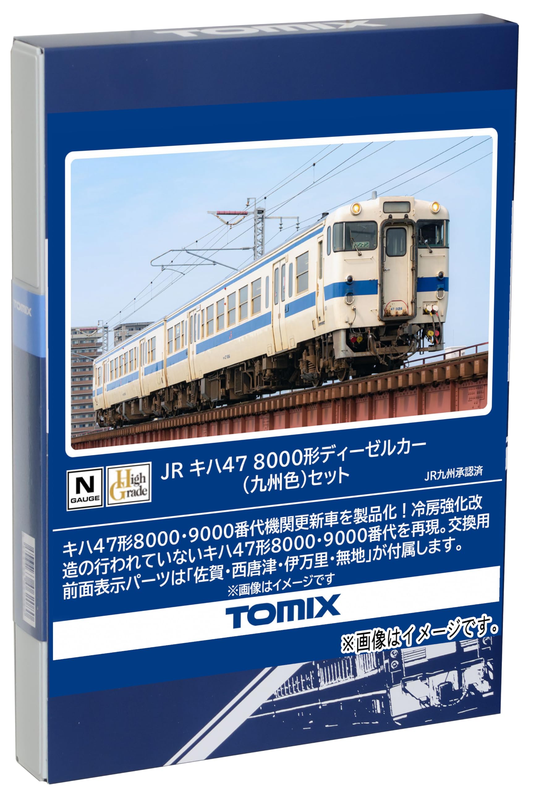 トミーテック TOMIX Nゲージ JR キハ47 8000形 九州色 セット 98153 鉄道模型 ディーゼルカー
