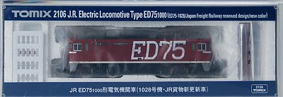TOMIX Nゲージ ED75-1000 1028号機 JR貨物新更新車 2106 鉄道模型 電気機関車