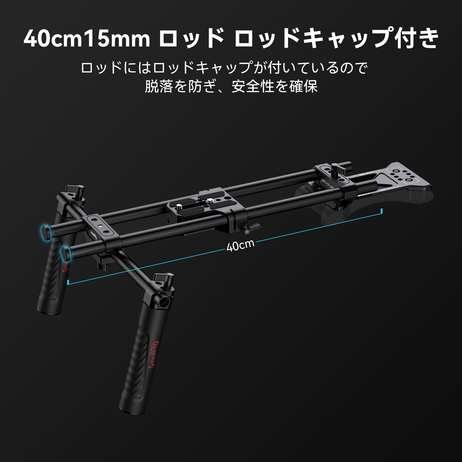 SmallRig ショルダーパッドキット デュアルハンドグリップ付き デュアル15mm径ロッド付き-2896C