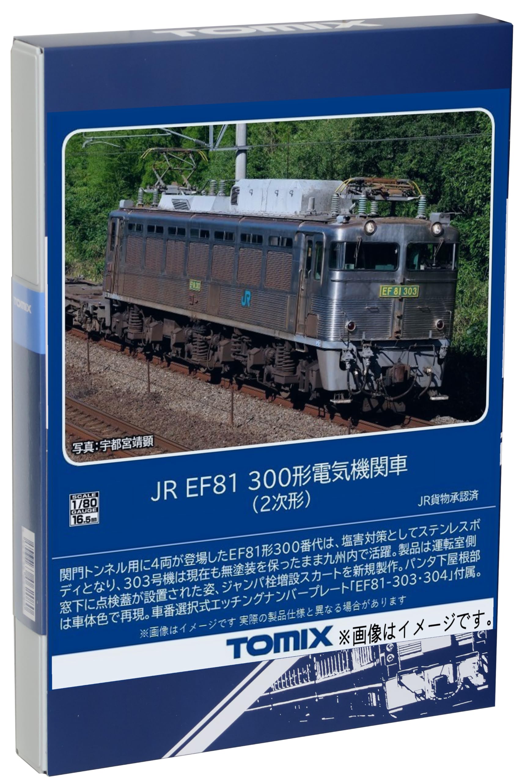 TOMIX HOゲージ JR EF81 300形 2次形 HO-2029 鉄道模型 電気機関車
