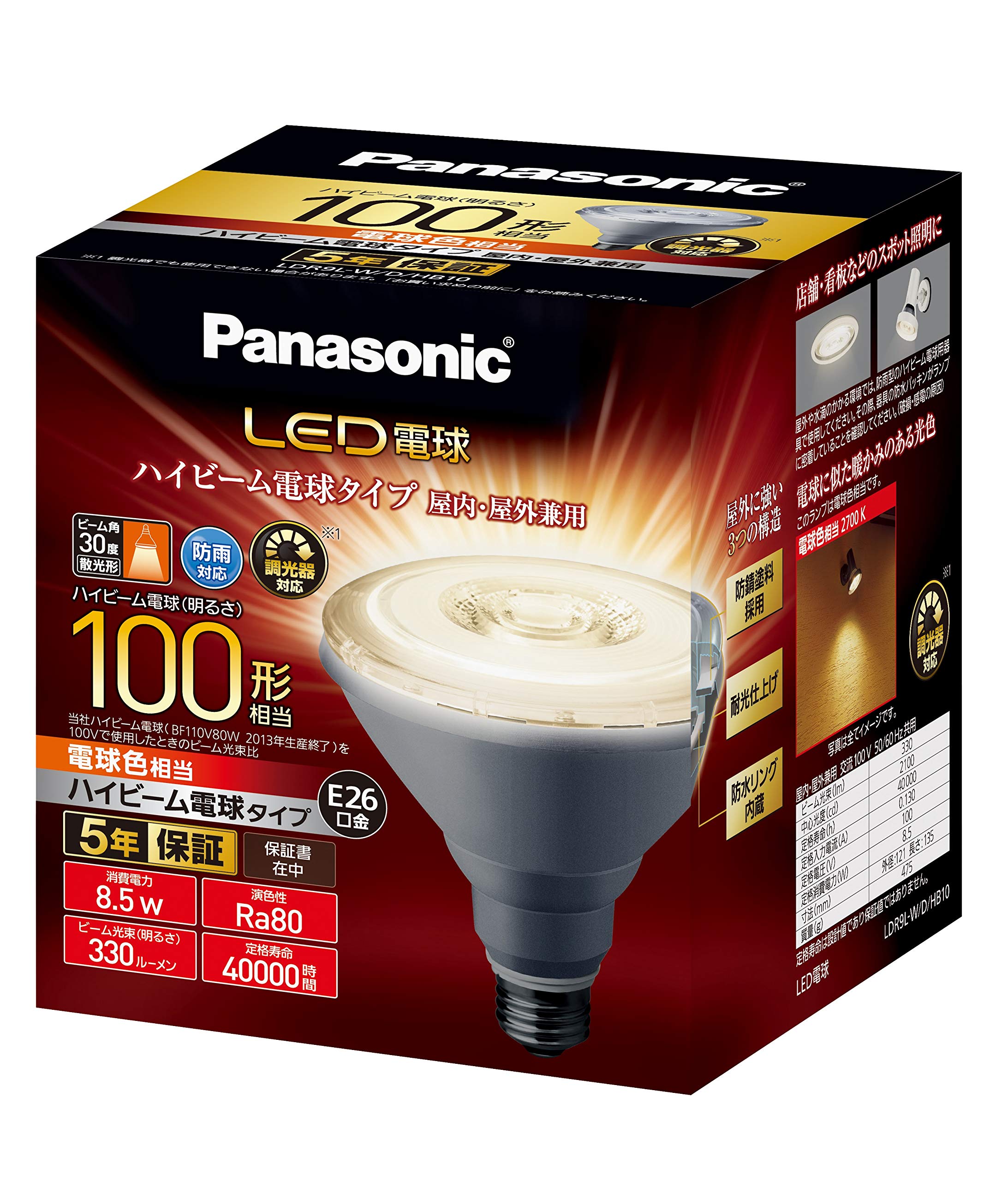 パナソニック LED電球 口金直径26mm 電球100W形相当 電球色相当(8.5W) ハイビーム電球タイプ 調光器対応 密閉器具対応 LDR9LWDHB10｜SelectSHOP 岐阜 店