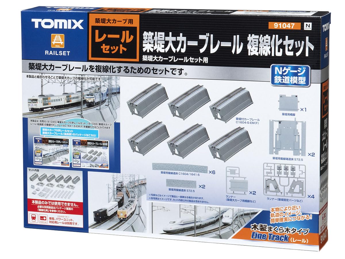 TOMIX Nゲージ 築堤大カーブレール 複線化セット 91047 鉄道模型用品