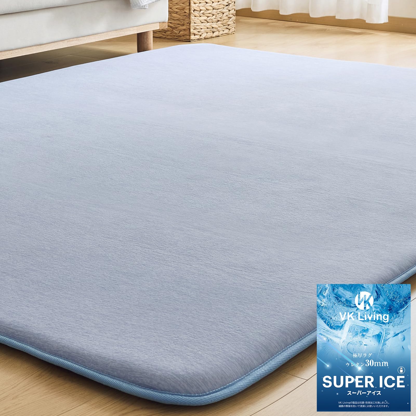 VK Living 極厚30mm 夏用ラグマット 接触冷感 【SUPER ICE】 190&times;240cm(約3畳) ラグ カーペット 厚手 ひんやり 強力滑り止め 24時間持続制菌消臭 耐久性 へたりにくい 吸湿速乾 防音 霜降り ネイビー｜SelectSHOP 岐阜 店