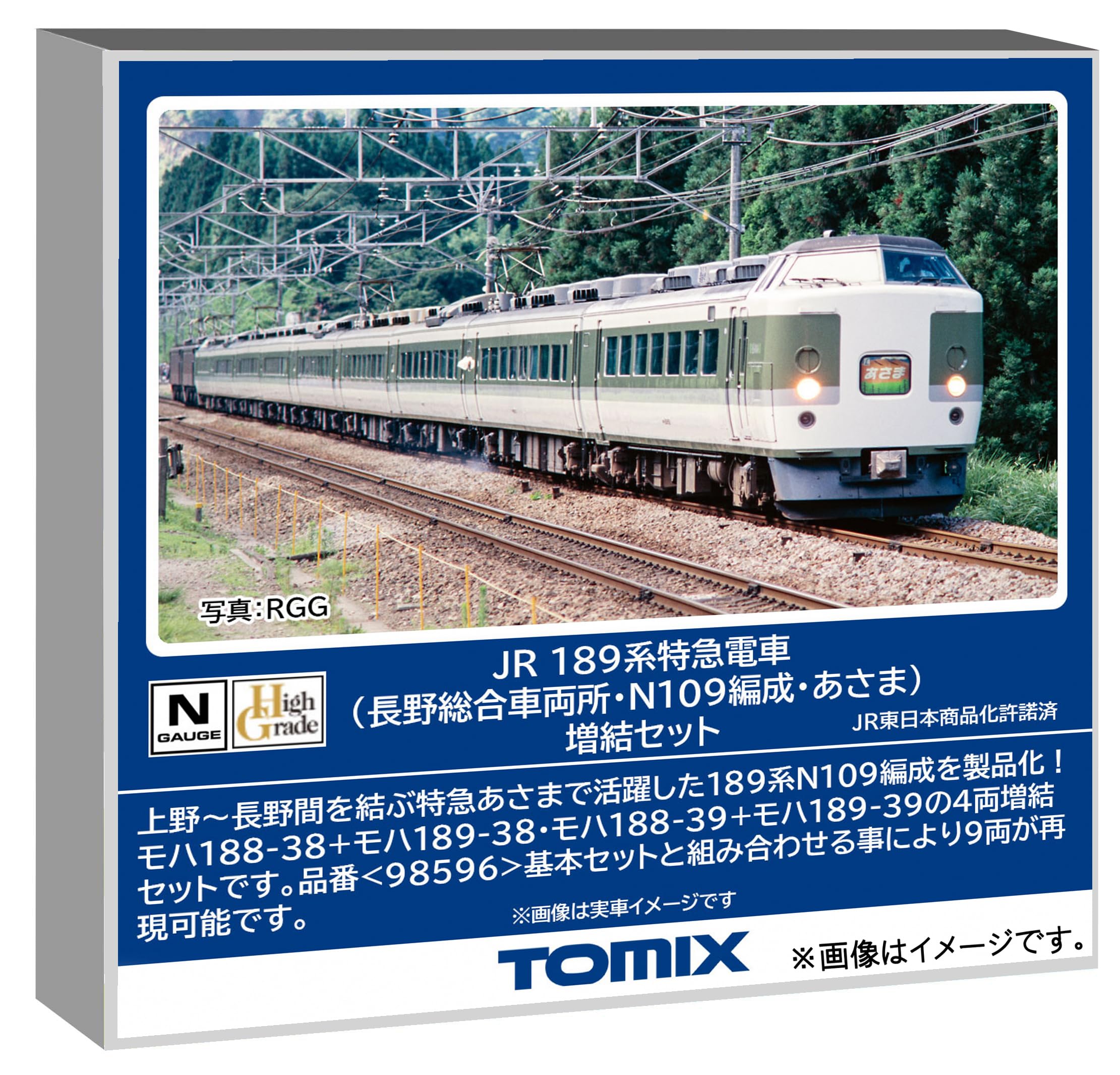 楽天市場】送料無料◇98597 TOMIX トミックス JR 189系特急電車