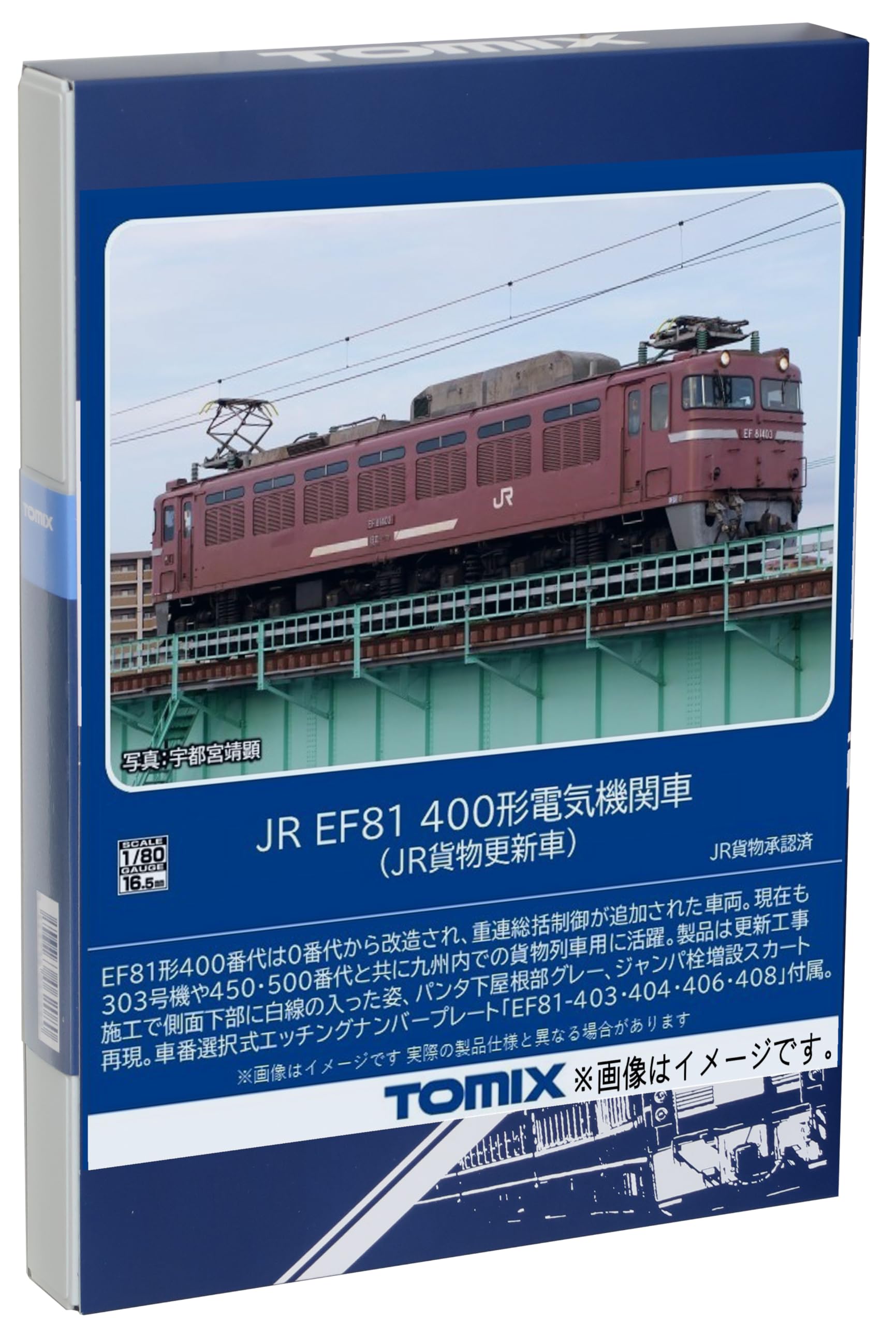 TOMIX HOゲージ JR EF81 400形 JR貨物更新車 HO-2030 鉄道模型 電気機関車