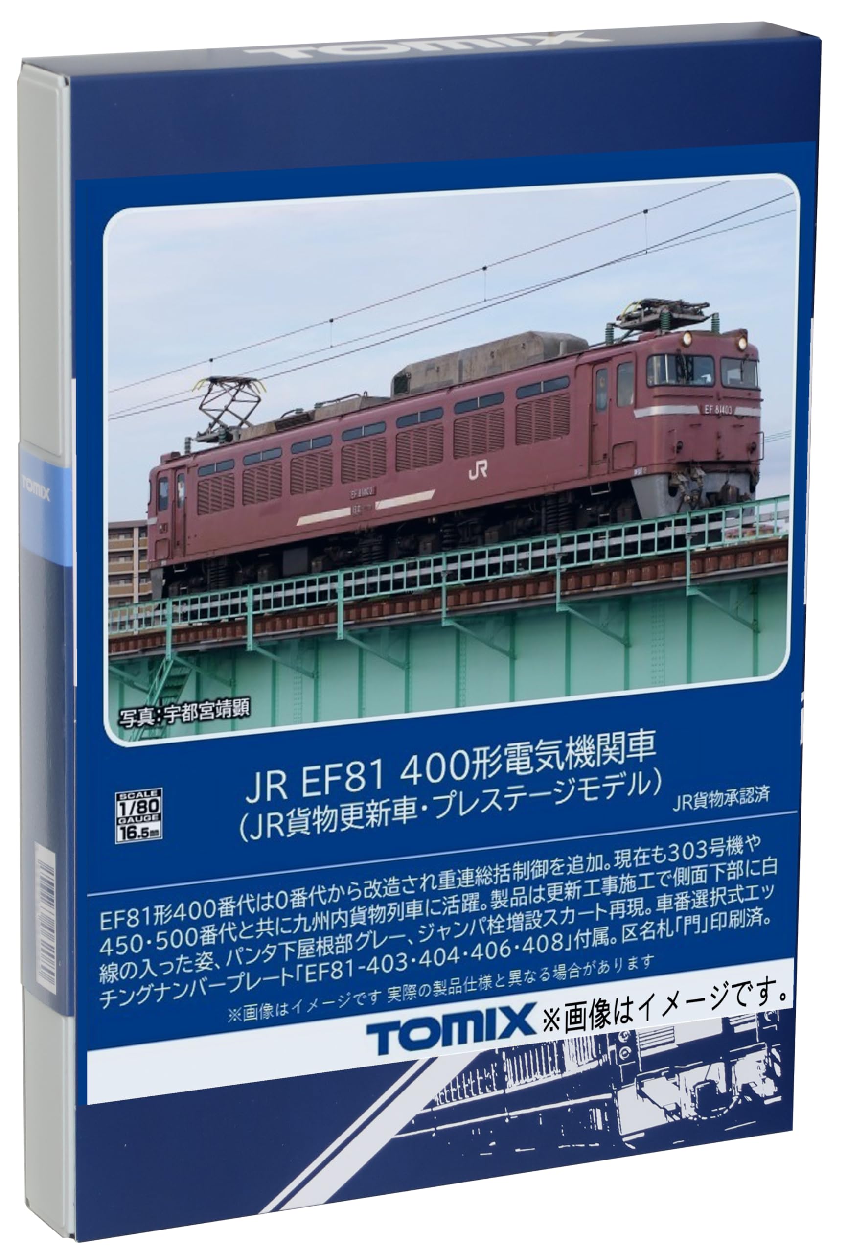 TOMIX HOゲージ JR EF81 400形 JR貨物更新車 プレステージモデル HO-2526 鉄道模型 電気機関車