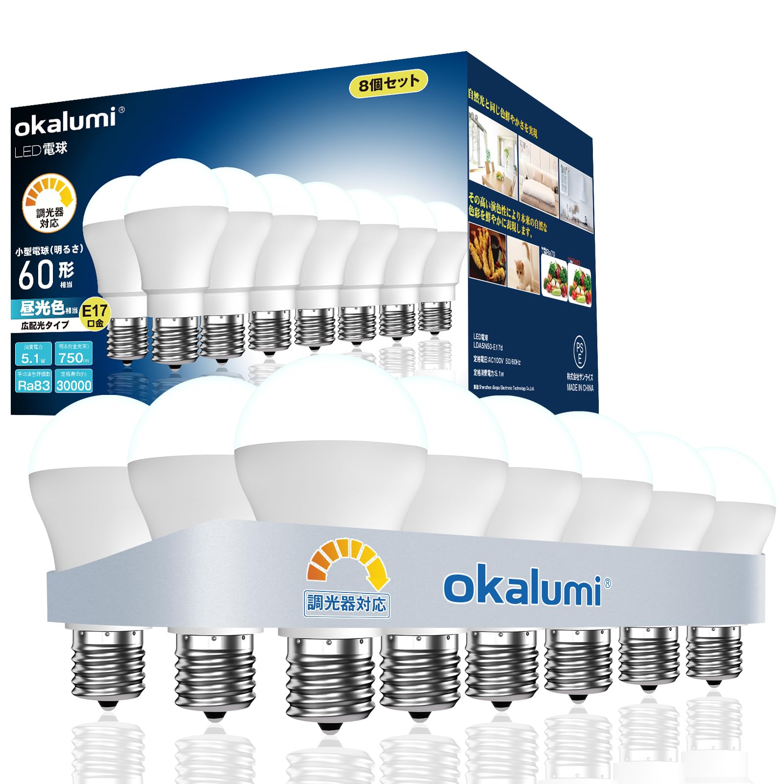 【8個セット】okalumi LED電球 調光器対応 E17口金 昼光色 6000k 60W形 750Lm 広配光 小型電球 ミニクリプトン型 断熱材施工器具/密閉器具対応 【適格請求書発行可】