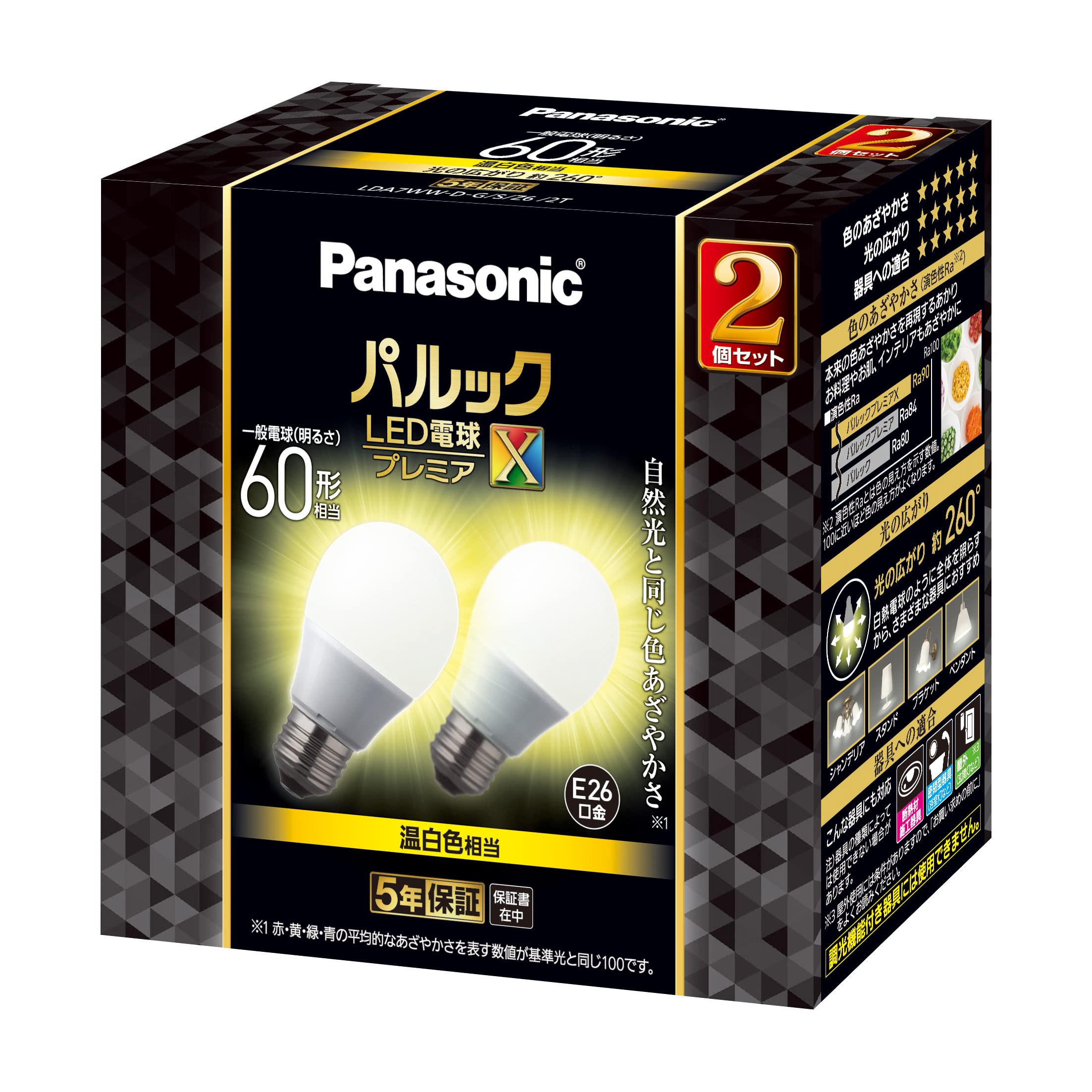 パナソニック パルック LED電球 口金直径26mm プレミアX 電球60形相当 温白色相当(7.4W) 一般電球 空間全体を照らすタイプ (全方向タイプ) 2個入り 密閉器具対応 LDA7WWDGSZ62TAN