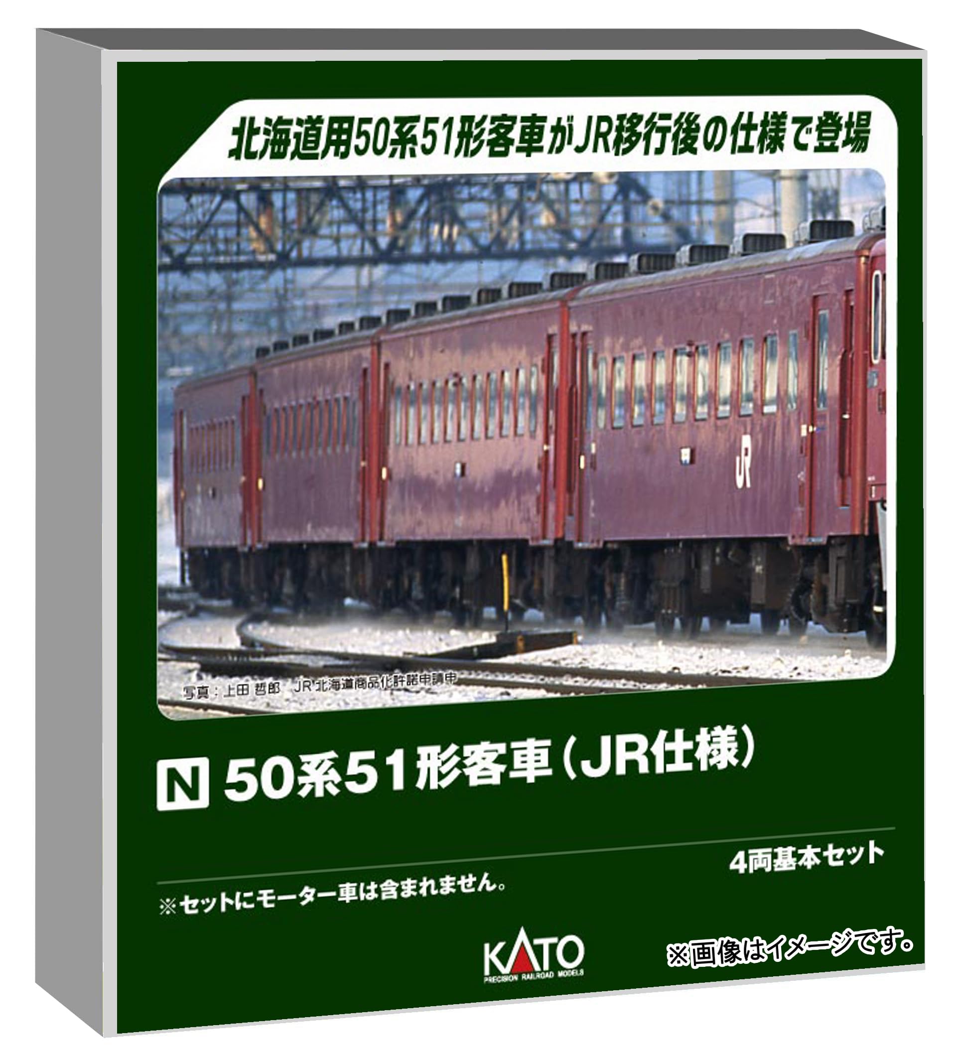 KATO Nゲージ 50系51形 JR仕様 4両基本セット 鉄道模型 客車 10-2045