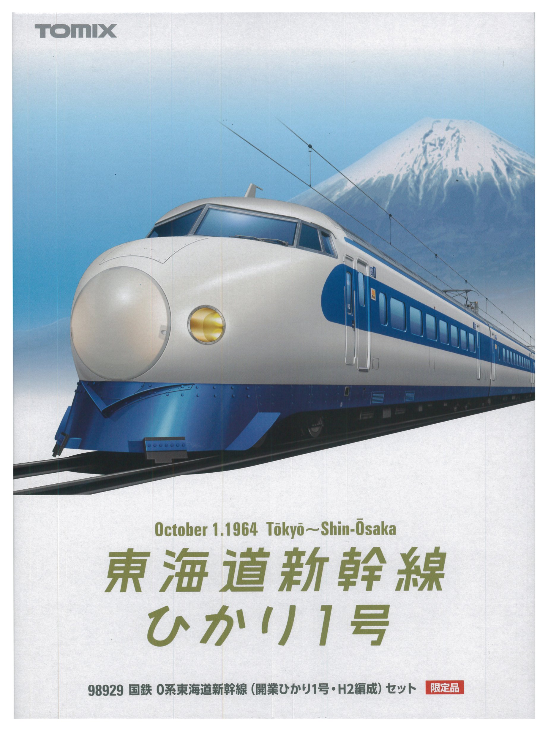 美品♡ TOMIX 国鉄新幹線　6両セットNゲージ E926系新幹線電気軌道試験車・East-i 6両セット | マイクロ