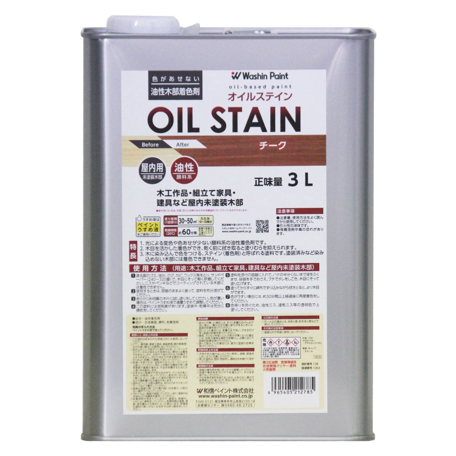 和信ペイント 油性オイルステイン むら無く着色・木目鮮明 チーク 3L｜SelectSHOP 岐阜 店