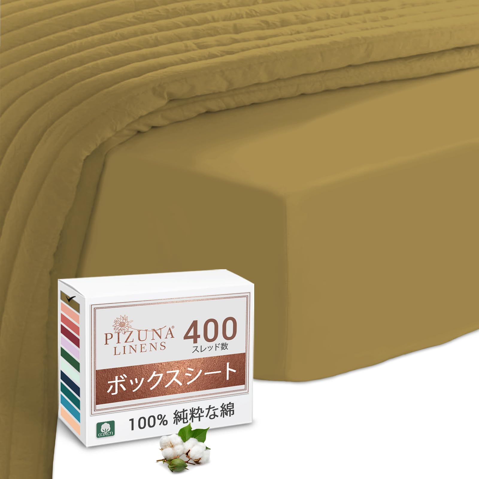 Pizuna (ピズナ) 布団カバー セミダブル 4点セット - 100%コットン高級400スレッドカウントロングステープルコットンサテン織り、洗濯機で洗える布団カバーセット - 内容: 掛け布団カバー1枚 (170cmx210cm)、セミダブルボックスシ