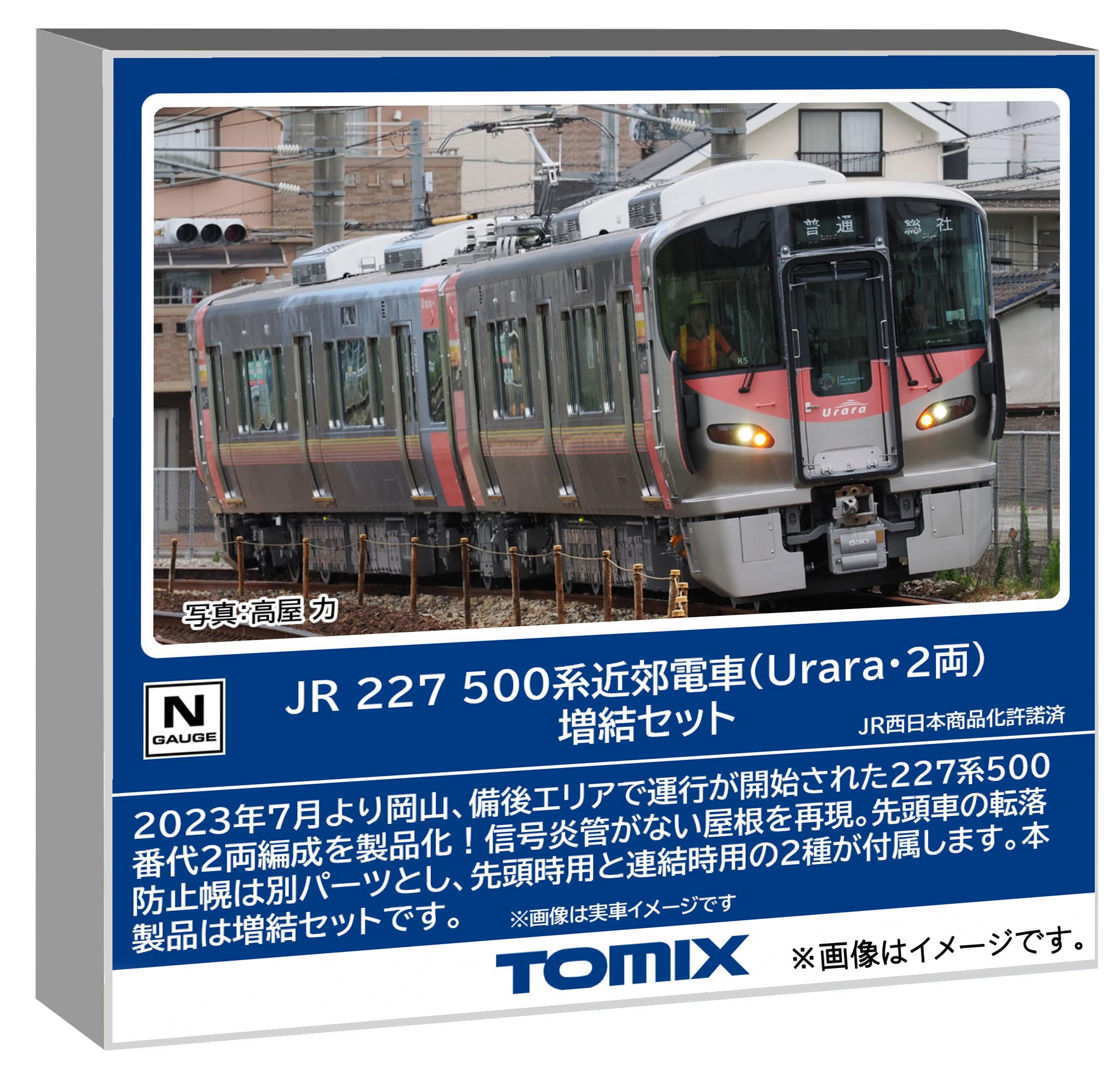 トミーテック TOMIX Nゲージ JR 227 500系 Urara 2両 増結セット 鉄道模型 電車 98156