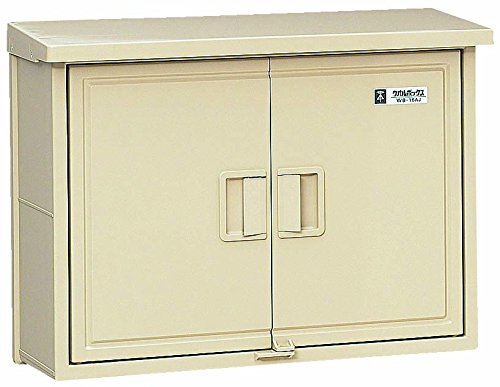 未来工業 ウオルボックス 屋根付・ヨコ型 有効フカサ147 ベージュ 1個価格 WB-16AJ