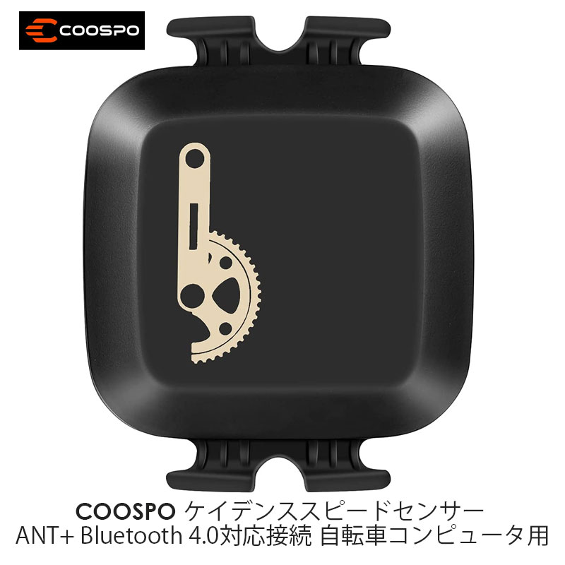 COOSPO　BK467　ケイデンススピードセンサー　4.0対応接続　IP67級防水　日本語説明書付け【正規品】　ANT+　自転車コンピュータ用　Bluetooth　バイクアクセサリー