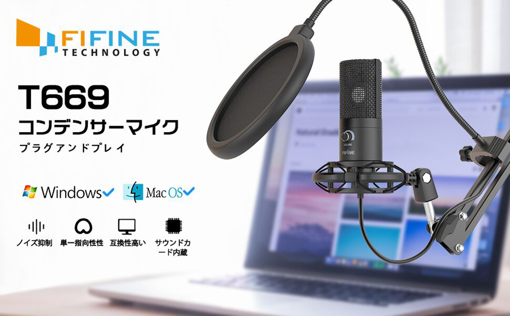【楽天市場】【ランキング1位獲得】FIFINE T669 USBマイク マイクスタンド(アームスタンドと三脚スタンド付き) ポップガード付き