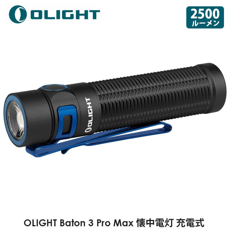 【楽天市場】OLIGHT オーライト Seeker 3 Pro 懐中電灯 4200 