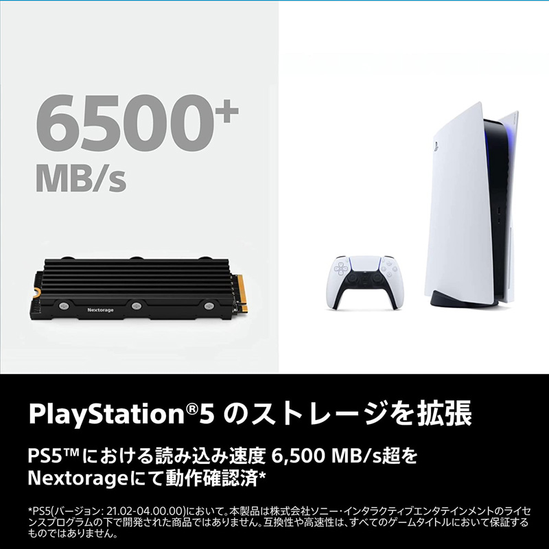 Nextorage ネクストレージ NEM-PA ヒートシンク 一体型 SSD 1TB PS5